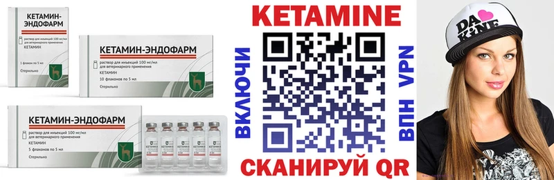 КЕТАМИН VHQ  Ливны 