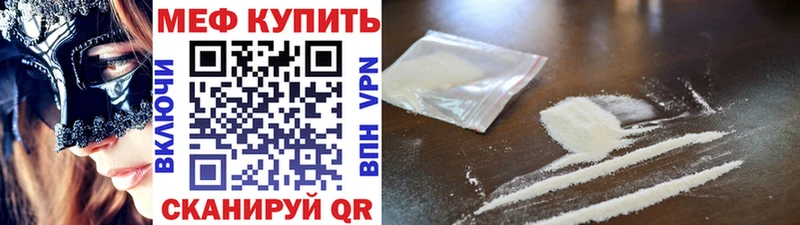 Меф VHQ  Ливны 